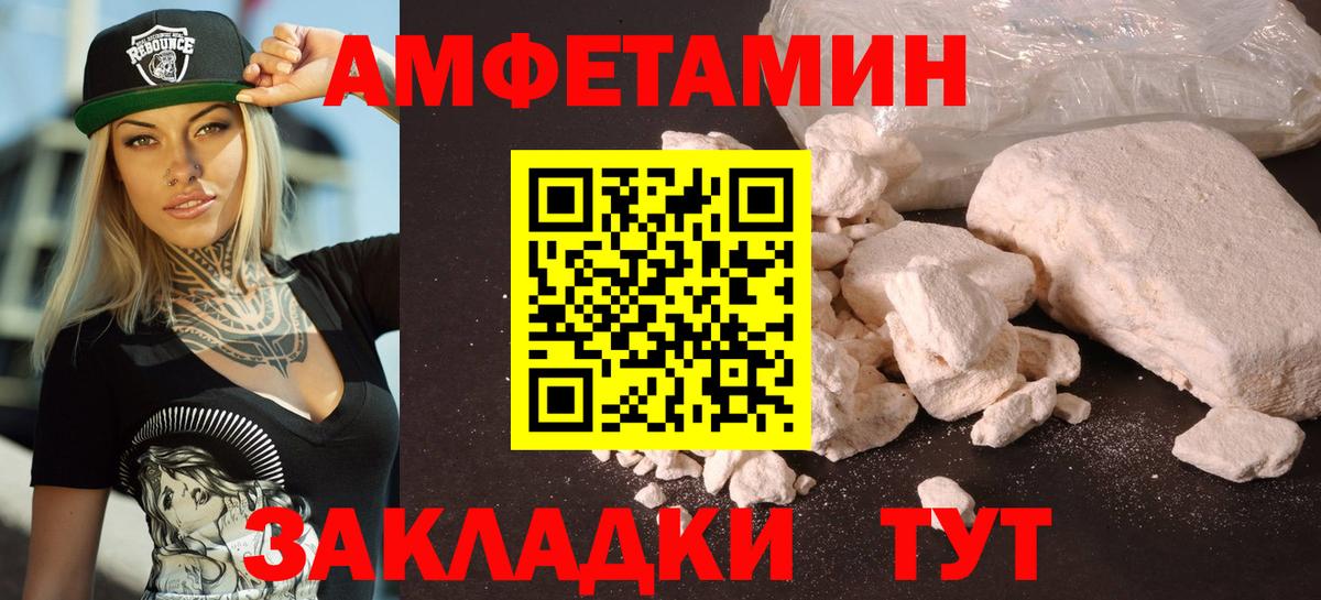 АМФЕТАМИН Розовый Южно-Сахалинск