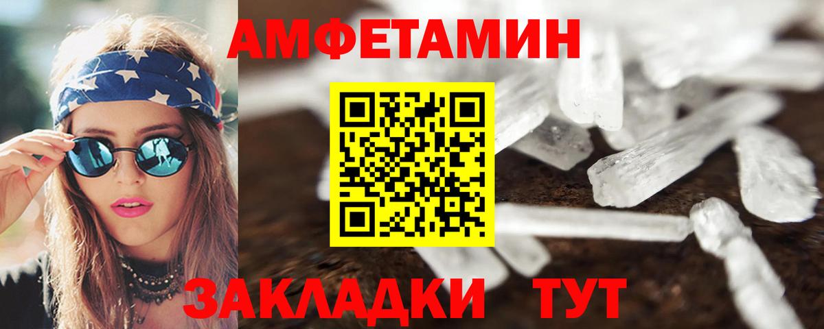 Южно-Сахалинск  АМФ  Вход с VPN  АМФЕТАМИН VHQ 
