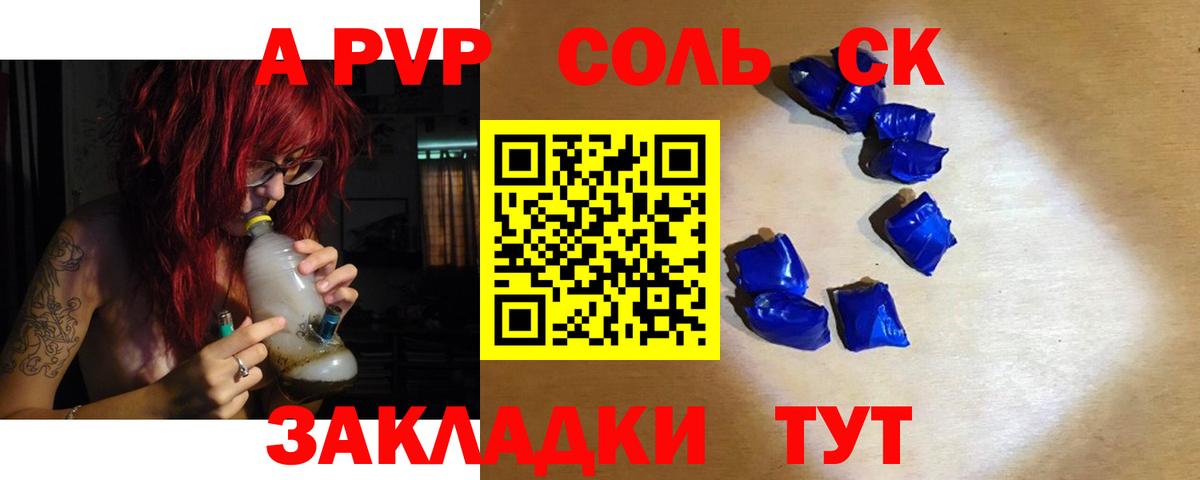 как найти закладки  Alfa_PVP крисы CK  Вход с VPN  А ПВП VHQ  Alpha-PVP мука  Южно-Сахалинск 