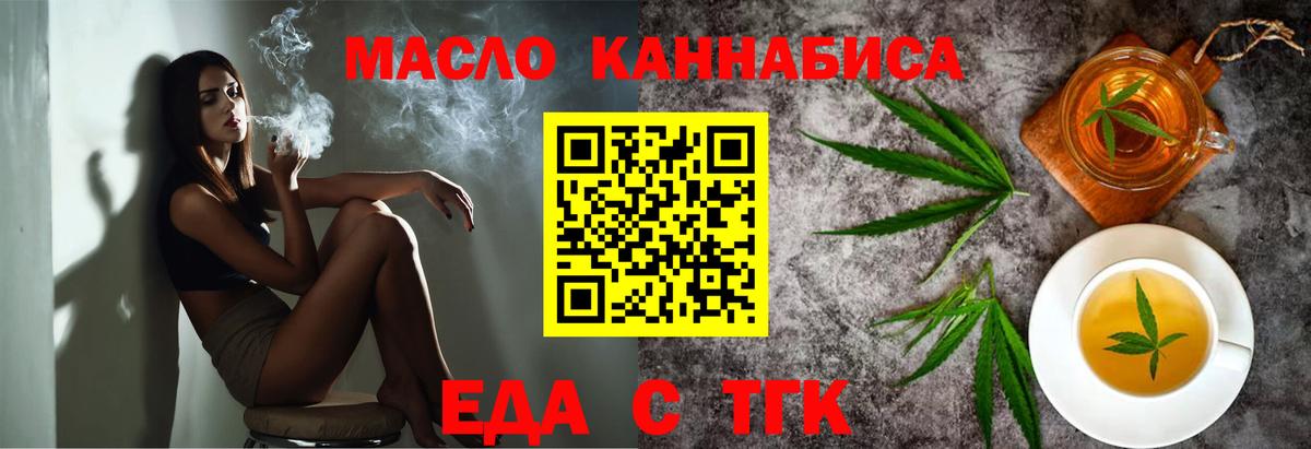 Южно-Сахалинск  Печенье с ТГК марихуана  Вход с VPN 