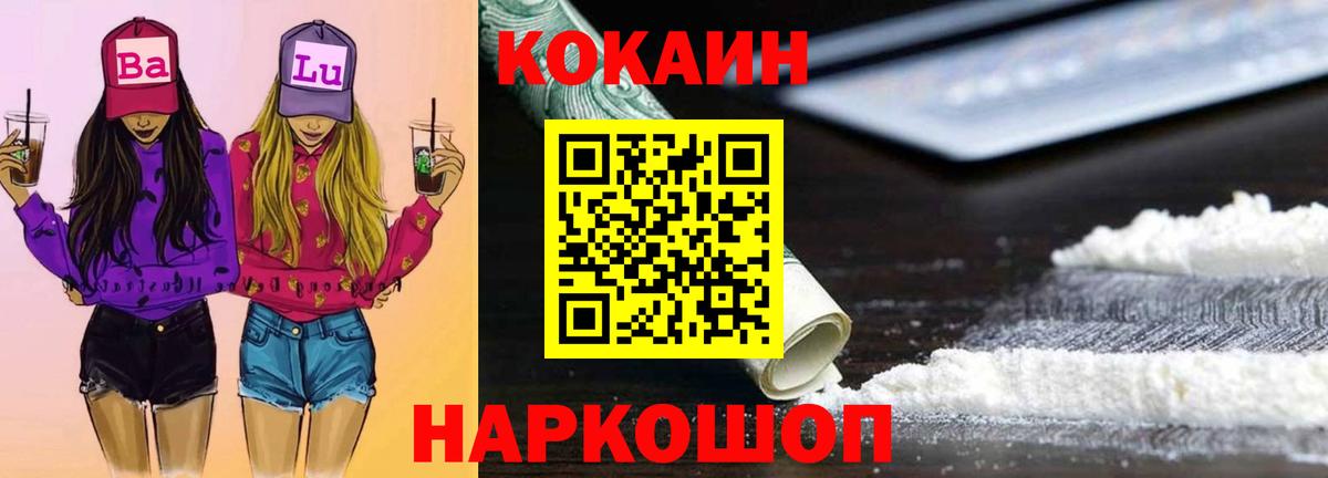 КОКАИН VHQ Южно-Сахалинск