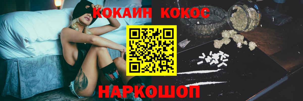 Cocaine  Cocaine Колумбийский  Cocaine Columbia  Вход с VPN  Южно-Сахалинск 