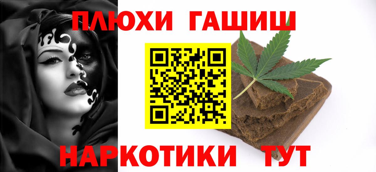 ГАШИШ Изолятор  Гашиш  Южно-Сахалинск  купить наркоту  ГАШ ice o lator  Вход с VPN 