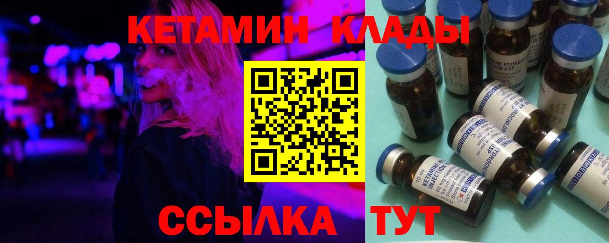 Кетамин ketamine  Вход с VPN  Южно-Сахалинск 