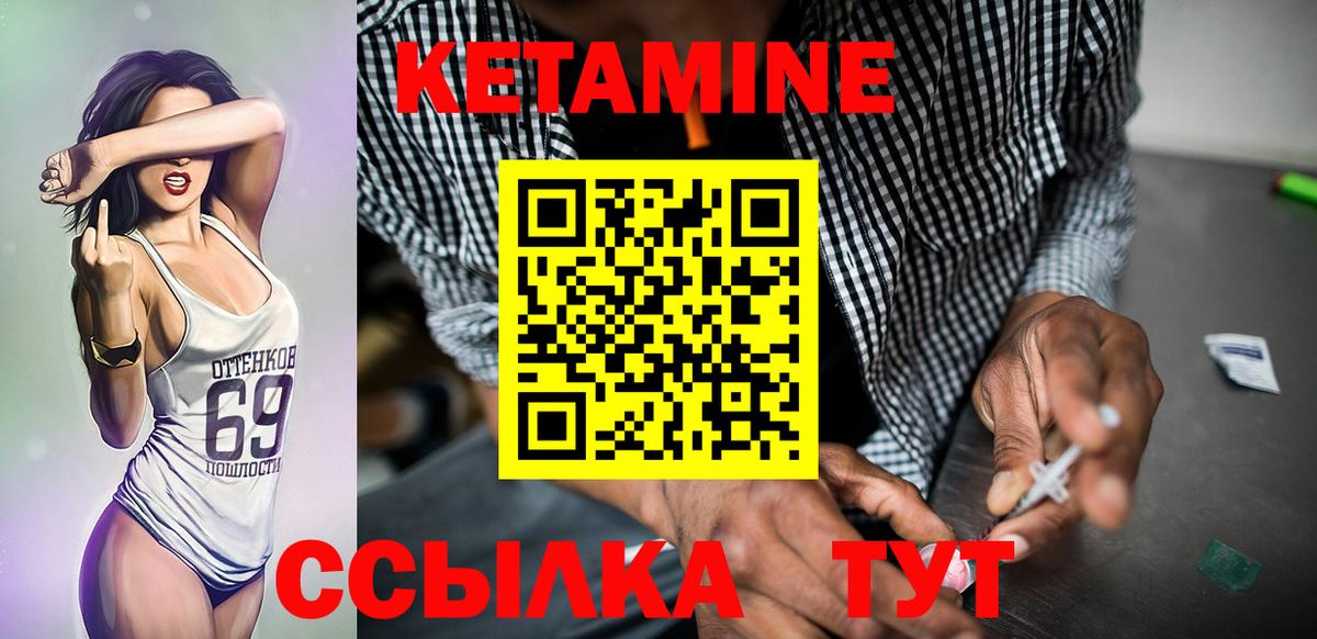 КЕТАМИН VHQ Южно-Сахалинск