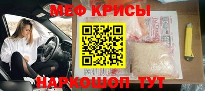 меф Мариинск