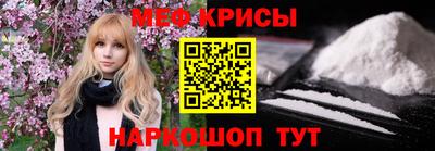 меф Мариинск