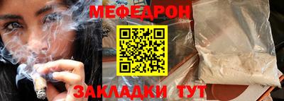 меф Мариинск