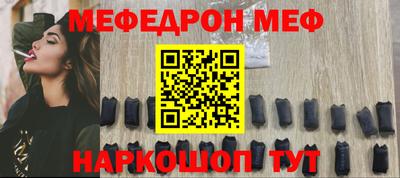 меф Мариинск