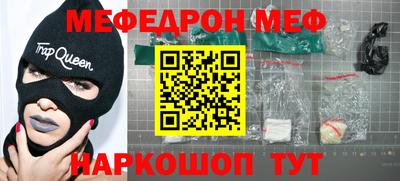 меф Мариинск