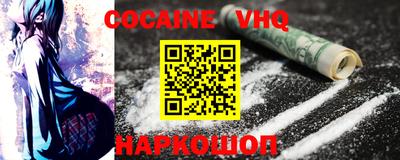 кокаин премиум Малоярославец