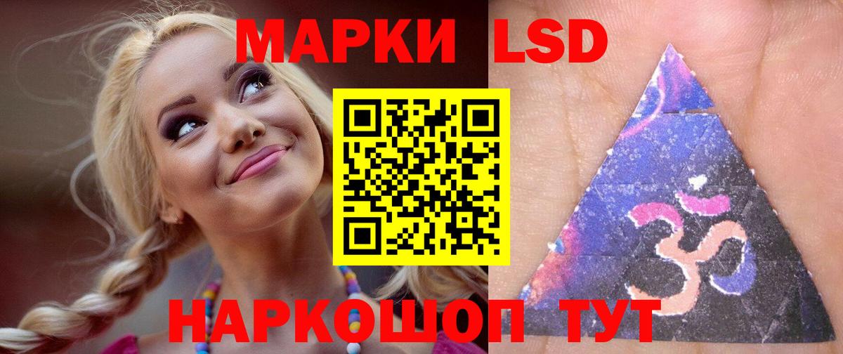 ЛСД экстази ecstasy Южно-Сахалинск