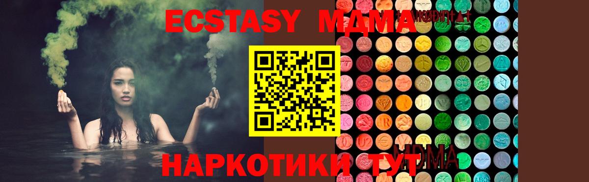 Южно-Сахалинск  МДМА VHQ  MDMA  МДМА Molly  Вход с VPN 