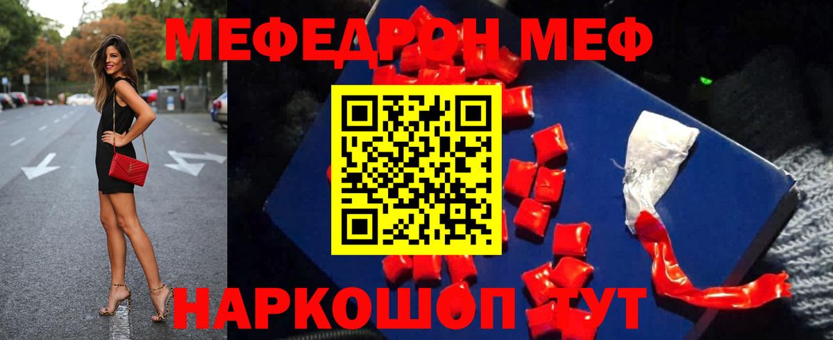 Меф Южно-Сахалинск