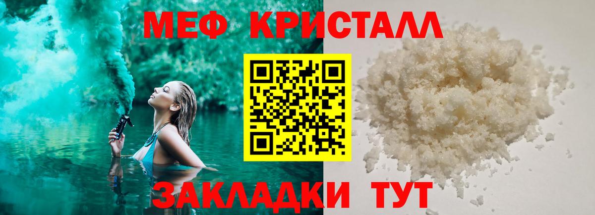 Южно-Сахалинск  Меф  Вход с VPN  МЯУ-МЯУ мука  МЯУ-МЯУ VHQ 
