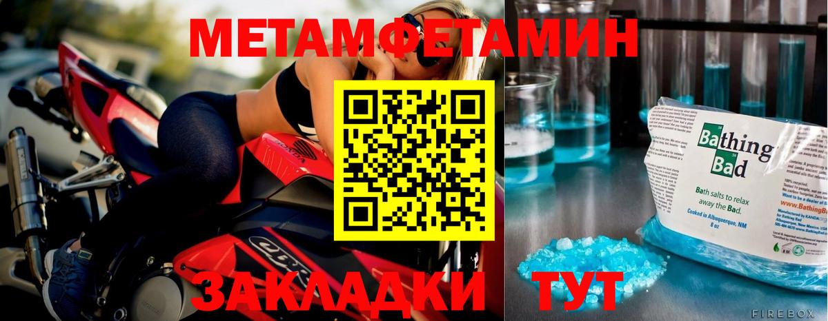 МЕТАМФЕТАМИН Methamphetamine Южно-Сахалинск