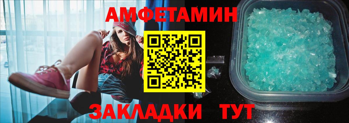 МЕТАМФЕТАМИН  Метамфетамин винт  Вход с VPN  Южно-Сахалинск 