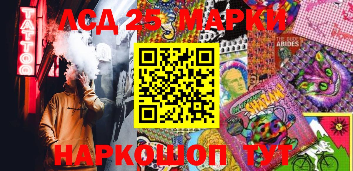 Марки 25I-NBOMe 1,5мг  Марки NBOMe  Марки 25I-NBOMe 1,5мг  Южно-Сахалинск  Вход с VPN 