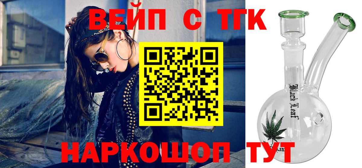 ТГК концентрат Южно-Сахалинск